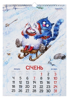 Бумажная книга «Календар на 2021. Світовид Максі. Сині коти Ріни Зенюк» - фото №3 - миниатюра