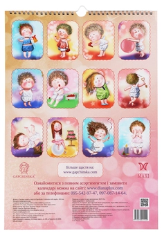 Бумажная книга «Календар на 2021. Світовид Максі. Гапчинська. Celebration with angels» - фото №2 - миниатюра