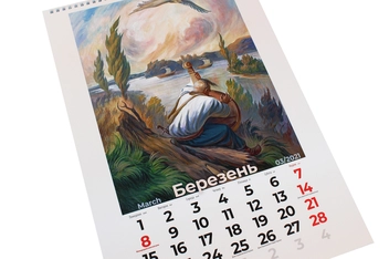 Бумажная книга «Календар на 2021. Світовид Максі. Двовзори Олега Шупляка» - фото №5 - миниатюра
