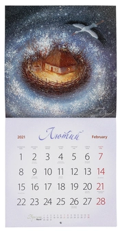 Бумажная книга «Календар на 2021. Лаунж. Шупляк. Обійняти Неосяжне» - фото №4 - миниатюра