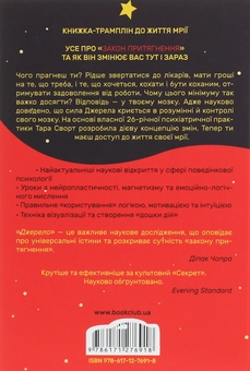 Паперова книга «Джерело. Відкрий свій розум та зміни життя», автор Тара Сворт - фото №2 - мініатюра