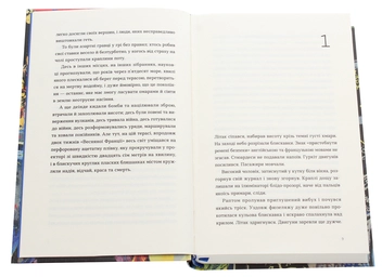 Бумажная книга «Вечір у Візантії», автор Ирвин Шоу - фото №4 - миниатюра