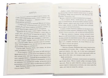 Паперова книга «Василь Стефаник. Новели», автор Василь Стефаник - фото №4 - мініатюра