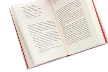 Бумажная книга «Я бачив його живим, мертвим і знову живим», автор Валерий Пузик - фото №4 - миниатюра