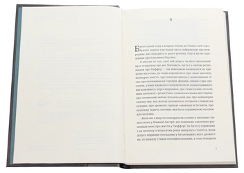 Бумажная книга «Жінка без гробівця. Розповідь про мою тітку», автор Мартин Поллак - фото №4 - миниатюра