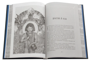 Паперова книга «Лабіринт Фавна», авторів Корнелія Функе, Гільєрмо дель Торо - фото №6 - мініатюра