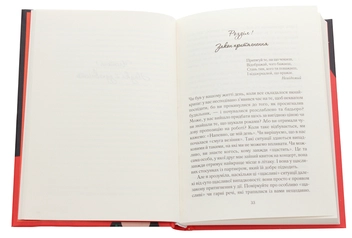 Паперова книга «Джерело. Відкрий свій розум та зміни життя», автор Тара Сворт - фото №4 - мініатюра