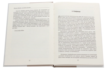 Паперова книга «Темна матерія. Лайно. Історія лайна», автор Флоріан Вернер - фото №4 - мініатюра