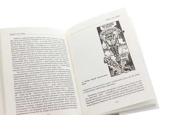 Паперова книга «Темна матерія. Лайно. Історія лайна», автор Флоріан Вернер - фото №5 - мініатюра