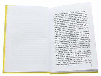 Бумажная книга «Падіння хв’юрера», автор Александр Михайлюта - фото №4 - миниатюра