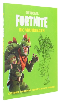 Паперова книга «FORTNITE Official. Як малювати» - фото №3 - мініатюра