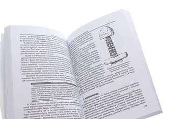 Бумажная книга «Історичне краєзнавство. Навчальний посібник», автор Александр Урывалкин - фото №5 - миниатюра