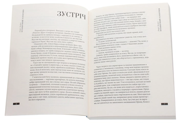 Бумажная книга «Блакитний хлопчик», автор Анри Бошо - фото №4 - миниатюра