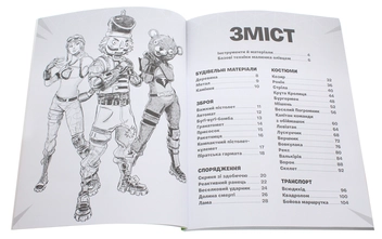 Паперова книга «FORTNITE Official. Як малювати» - фото №4 - мініатюра