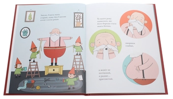 Паперова книга «Малюк Санта», автор Джонатан Стуцмен - фото №5 - мініатюра