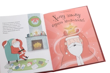 Паперова книга «Малюк Санта», автор Джонатан Стуцмен - фото №6 - мініатюра