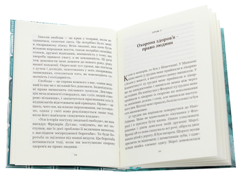 Бумажная книга «Наша недуга. Уроки свободи з лікарняного щоденника», автор Тимоти Снайдер - фото №4 - миниатюра