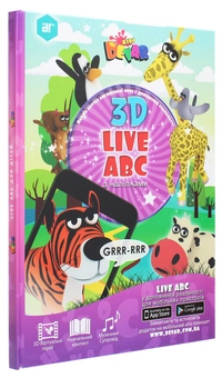 Паперова книга «Live ABC для дітей» - фото №3 - мініатюра