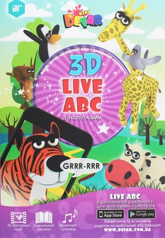 Паперова книга «Live ABC для дітей» - фото №1 - мініатюра