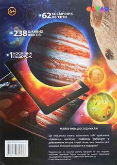 Паперова книга «Енциклопедії 4D (комплект із 2 книг)», автор Віталій Аверьянов - фото №3 - мініатюра