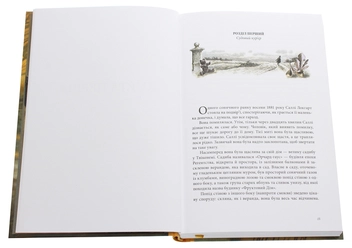 Бумажная книга «Тигр у криниці», автор Филип Пулман - фото №6 - миниатюра