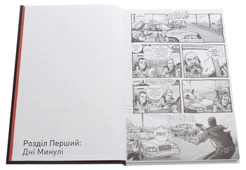 Бумажная книга «Ходячі мерці. Книга 1», автор Роберт Киркман - фото №4 - миниатюра