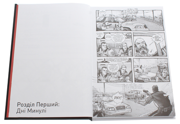 Паперова книга «Ходячі Мерці (комплект із 3 книг)», автор Роберт Кіркман - фото №5 - мініатюра