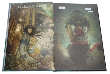 Паперова книга «Монстриця. Том 2. Кров», автор Марджорі Лю - фото №4 - мініатюра