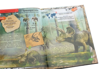 Паперова книга «Енциклопедія "Динозаври". 4D» - фото №6 - мініатюра
