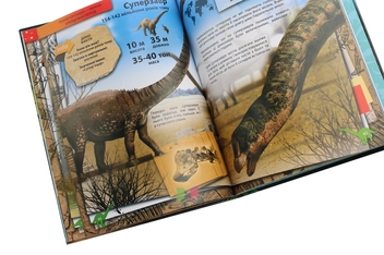 Паперова книга «Енциклопедія "Динозаври". 4D» - фото №7 - мініатюра