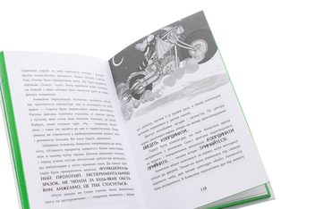 Бумажная книга «Мерф Звичайний (комплект із 4 книг)», авторов Крис Смит, Грег Джеймс - фото №19 - миниатюра