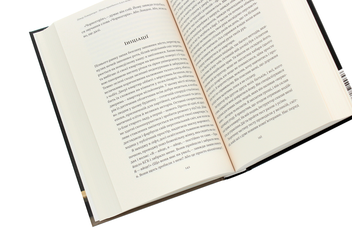 Паперова книга «Нічого правдивого й усе можливо. Сходження до сучасної Росії», автор Пітер Померанцев - фото №7 - мініатюра