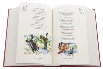 Паперова книга «Петро Сорока. Вибрані твори. Том 1. Поезії, рубаї, вірші, казки та оповідання для дітей», автор Петро Сорока - фото №6 - мініатюра