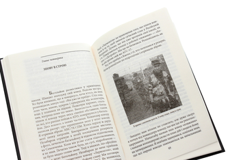 Паперова книга «Батальйон "Донбас". Записки добровольця», автор Ігор Родін - фото №6 - мініатюра