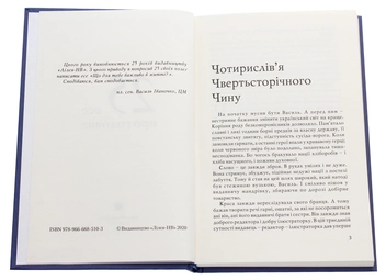 Бумажная книга «25 есе про головне», авторов Александр Бойченко, Тарас Прохасько, Сергей Жадан, Юрий Покальчук, Юрий Андрухович, Лесь Белей, Петр Мидянка, Катерина Бабкина, Оксана Забужко, Тарас Возняк - фото №4 - миниатюра