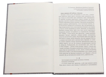 Бумажная книга «Млини мелють поволі», автор Сергей Бабкин - фото №4 - миниатюра