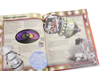 Бумажная книга «100 фактів (комплект із 4 книг)», авторов Джинни Джонсон, Стив Паркер, Камилла де ла Бедуайер - фото №13 - миниатюра