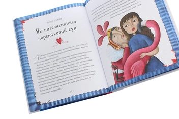 Бумажная книга «Пригоди Аліси в Дивокраї», автор Льюис Кэрролл - фото №6 - миниатюра