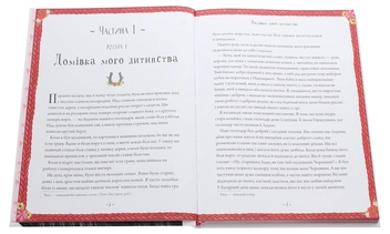 Паперова книга «Чорний красунчик», автор Анна Сьюел - фото №4 - мініатюра