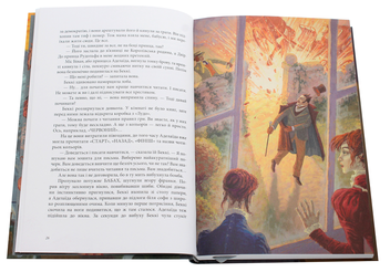 Бумажная книга «Олов'яна принцеса», автор Филип Пулман - фото №7 - миниатюра