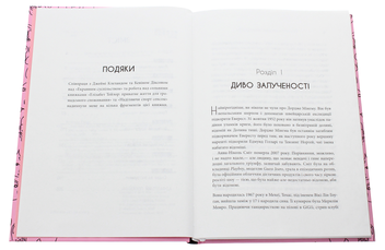 Бумажная книга «Феномен культури Кардаш’ян. Як знаменитості змінили життя у ХХІ столітті», автор Эллис Кэшмор - фото №4 - миниатюра