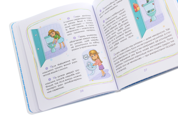 Бумажная книга «Малечі про інтимні речі. Хаппі та її суперсила (комплект із 2 книг)», авторов Юлия Ярмоленко, Ира Бова - фото №12 - миниатюра