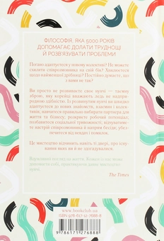 Бумажная книга «Нунчі. Корейське мистецтво емоційного інтелекту», автор Юни Хонг - фото №2 - миниатюра