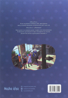 Бумажная книга «Щоденники Вишеньки (комплект із 5 книг)», автор Жорис Шамблен - фото №13 - миниатюра