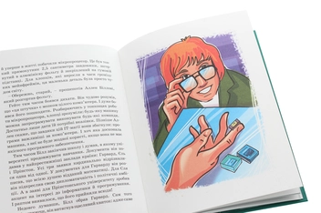 Бумажная книга «Білл Гейтс», автор Мария Сердюк - фото №6 - миниатюра