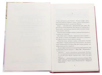 Бумажная книга «Три метри над рівнем неба», автор Федерико Моччиа - фото №4 - миниатюра