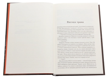 Паперова книга «Фортеця для серця», автор Олена Печорна - фото №4 - мініатюра