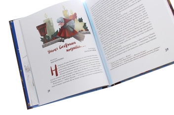 Бумажная книга «Сім святкових бажань», авторов Анна Осадко, Сашко Дерманский, Юлита Ран, Олег Чаклун, Оксана Давыдова, Юлия Илюха, Мия Марченко - фото №5 - миниатюра