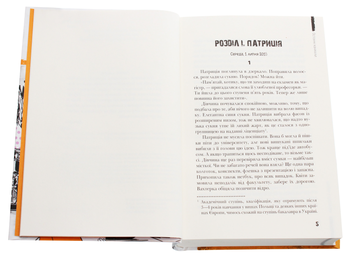 Бумажная книга «Останні канікули», автор Анна Лачина - фото №4 - миниатюра