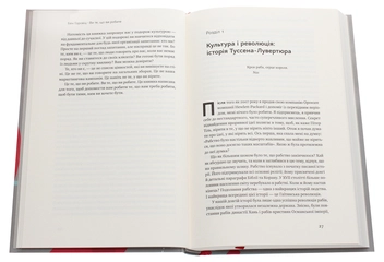Бумажная книга «Ви те, що ви робите. Як створити корпоративну культуру», автор Бен Хоровиц - фото №4 - миниатюра